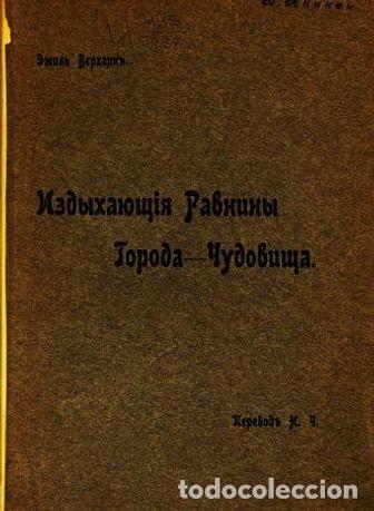 Libros: Exhausting Plains; Monster Cities - Verharn Emil - Foto 1