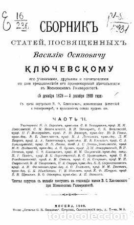 Libros: Feudal term in Georgian monuments - Hahanov A.
