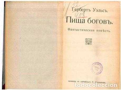 Libri di seconda mano: Food of the Gods - Uells Gerbert Dzhordzh