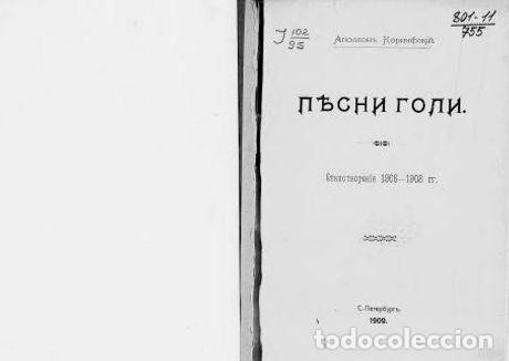 Libros: Shameless - Korinfskij Apollon - Foto 1