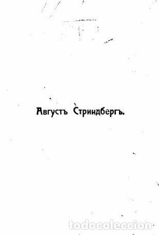 Libros: Silver Lake - Strindberg Avgust - Foto 1