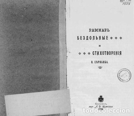 Libros: Soaked in destitution - Serobob N. - Foto 1