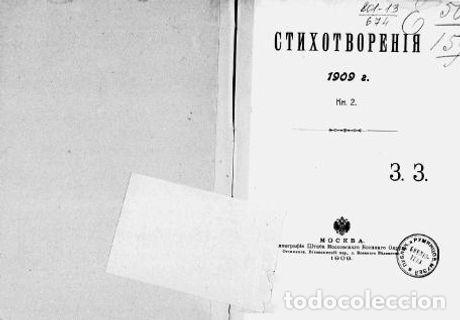 Libros: Speak, Speak - Zembickaya Zinaida - Foto 1