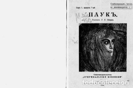 Libros: Spider - Evers Hans Hejnc - Foto 1
