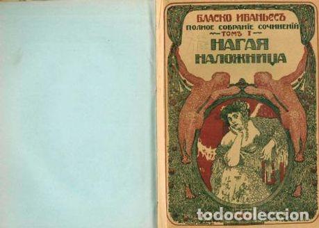 Libros: The Complete Works - Blasko Ibanes, Visente - Foto 1