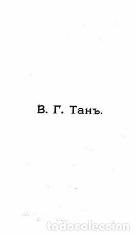 Libros: In Italy. (Essays) - Tan V.G. - Foto 1