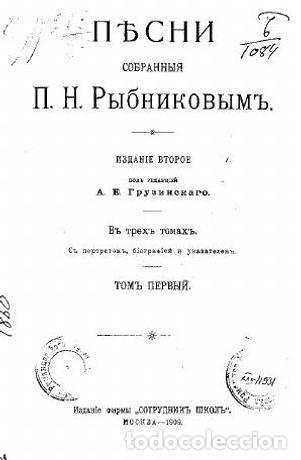 Libros: Ivanov - Foto 1