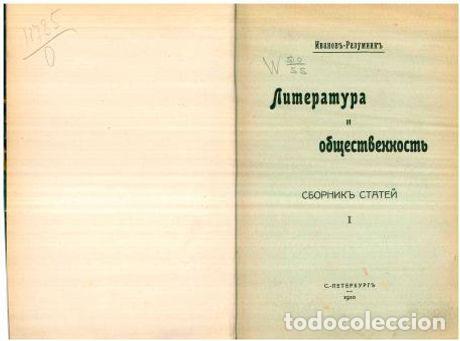 Libros: Literature and the public - Ivanov-Razumnik - Foto 1