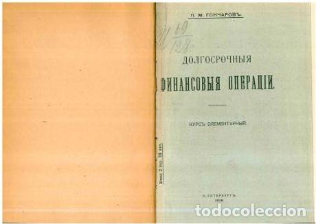 Libros: Long-Term Financial Transactions - Goncharov Pavel Maksimovich