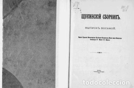 Libros: Memorabilia - Altufev Vasilij Ivanovich - Foto 1