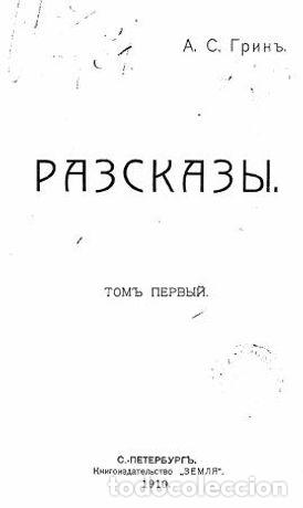 Libros: Paradise - Grin A.S. - Foto 1