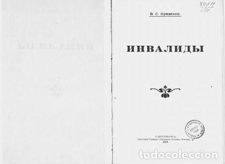Libros: Persons with Disabilities - Krivenko Vasilij Silovich - Foto 1