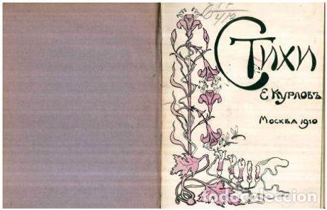 Libros: Poems - Kurlov Evgenij Evgrafovich - Foto 1