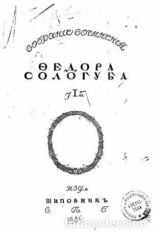 Libros: Poems - Sologub Fyodor - Foto 1