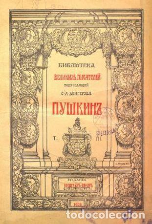 Libros: Shoemaker. Parable - Pushkin A.S. - Foto 1