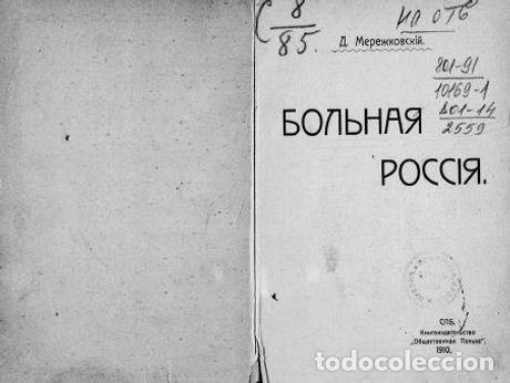 Libros: Sick Russia - Merezhkovskij Dmitrij Sergeevich - Foto 1