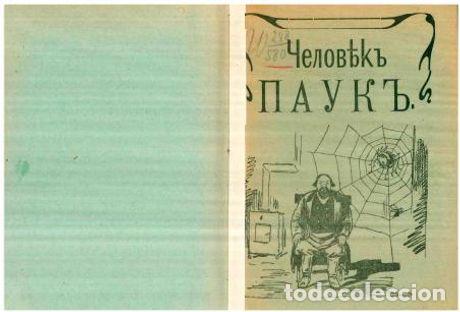 Libros: Spiderman - Shkulev Filipp Stepanovich - Foto 1