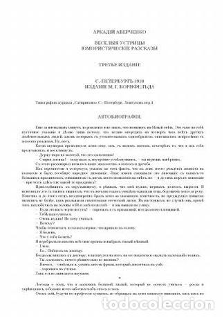 Libros: The Beast - Averchenko A.T. - Foto 1