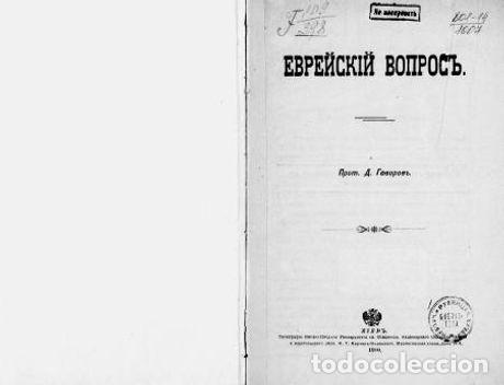 Libros: The Jewish Question - Damian - Foto 1