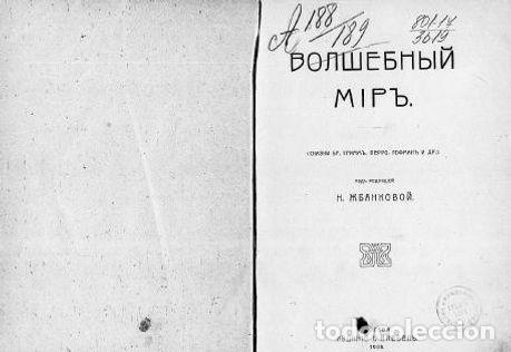 Libros: The Magic World - Foto 1
