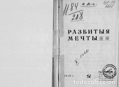 Libros: Thunderstorm - Foto 1