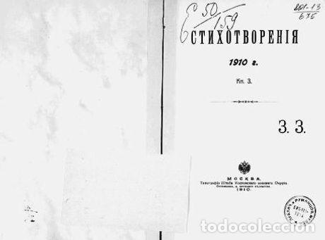 Libros: Vision - Zembickaya Zinaida - Foto 1
