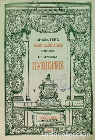 Libros: Krivtsova (Dont scare us, dear friend) - Pushkin A.S. - Foto 1