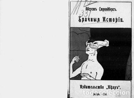 B&uuml;cher: Marriage Stories - Strindberg August