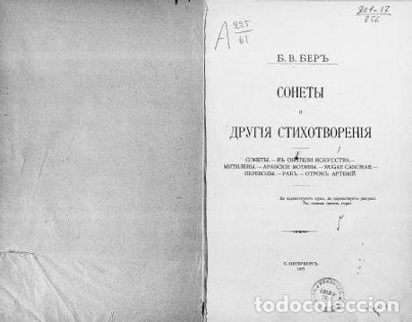 Libros: Sonnets and other poems - Ber Boris Vladimirovich - Foto 1