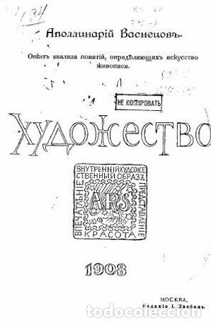 Libros: Art - Vasnetsov Apollinariy Mikhailovich - Foto 1