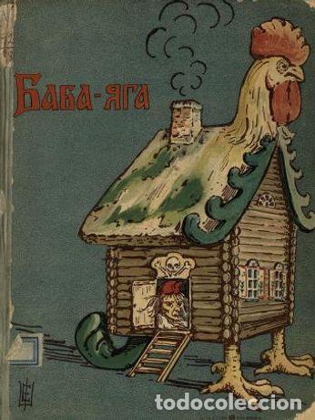 Libros: Baba Yaga - Foto 1