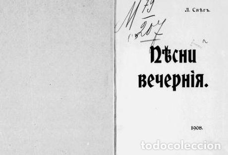 Libros: By night - Sneg L. - Foto 1