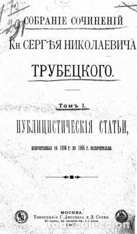 Libros: At university - Trubeckoj Sergej Nikolaevich - Foto 1