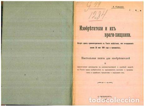 Libros: Inventors and their Predator Enemies - Smilgo Anton Osipovich