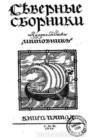 Libros: Shallow Rain - Soderberg Hjalmar