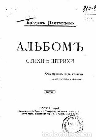 Libros: Christmas tree - Poltavcev Viktor - Foto 1
