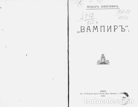 Libros: Vampire - Nikolin Fedor - Foto 1