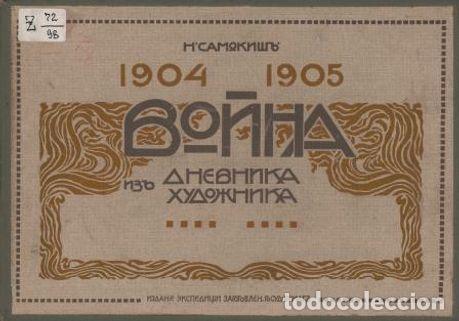 Libros: War - Samokish Nikolay Semenovich - Foto 1