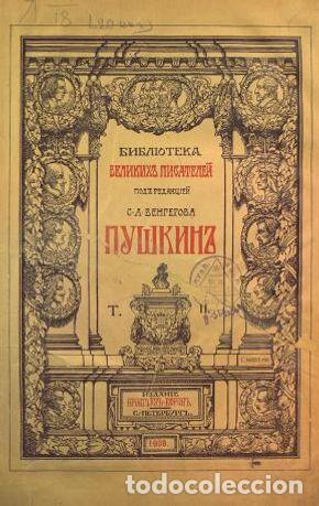 Libros: Feasts, mistresses, friends - Pushkin A.S. - Foto 1