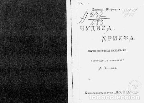 Libros: Miracles of Christ - Strauss David Friedrich - Foto 1