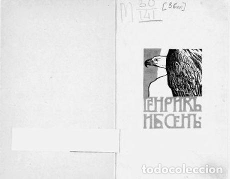 Libros: Rudocop - Ibsen G. - Foto 1