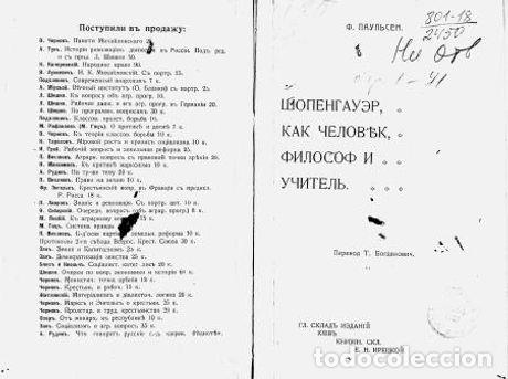 Libros: Schopenhauer as a Man, Philosopher, and Teacher - Paulsen Friedrich - Foto 1