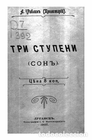 Libros: Three steps - Rivlin (Proletarian) A. - Foto 1