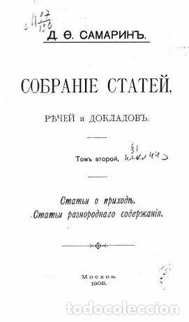 Libros: Two words about meetings with knowledgeable people - Samarin Dmitry Fedorovich - Foto 1