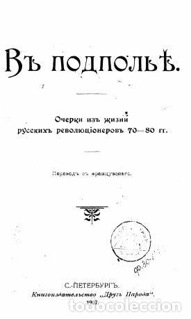 Libros: Underground - Tikhomirov Lev Alexandrovich - Foto 1