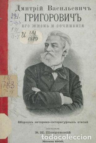 Libros: Beaver - Semevskij - Foto 1