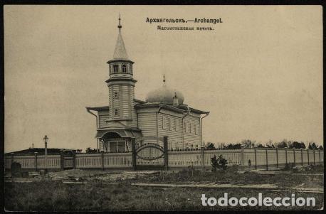 Libros: Arkhangelsk. Magometan Mosque - Foto 1