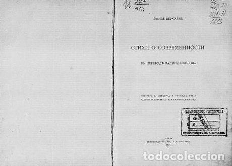 Libros: Cities and Field. Towards the Future - Verharn Emil - Foto 1