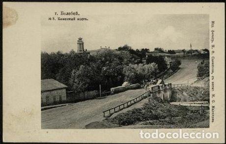 Libros: Belebey. Stone Bridge - Foto 1
