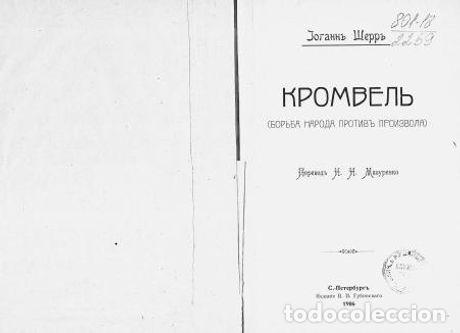 Libros: Cromwell - Sherr Iogann - Foto 1